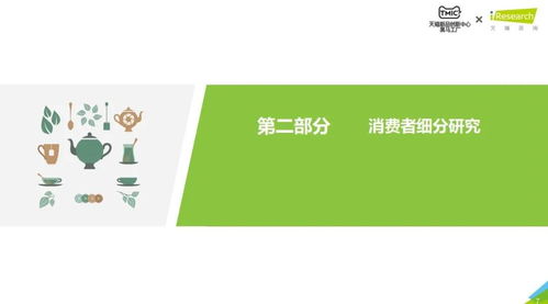 跨界融合，健康新消費(fèi) 從花草茶市場(chǎng)、TMIC黑馬工廠到心理咨詢(xún)的消費(fèi)趨勢(shì)洞察